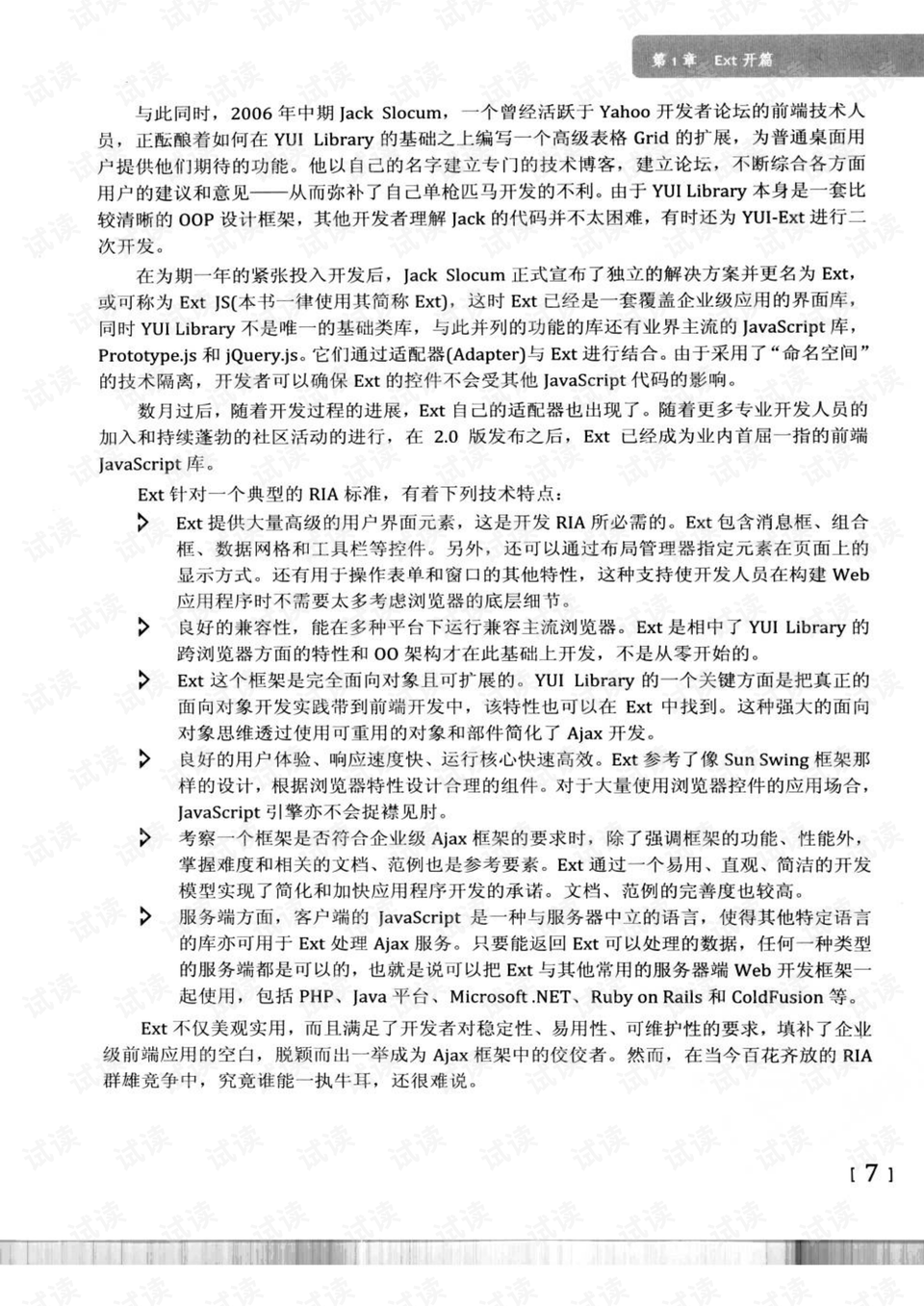 澳门_新澳天天开奖资料大全旅游攻略,针砭引证请全面释义、解释与落实